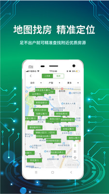 信义e家
