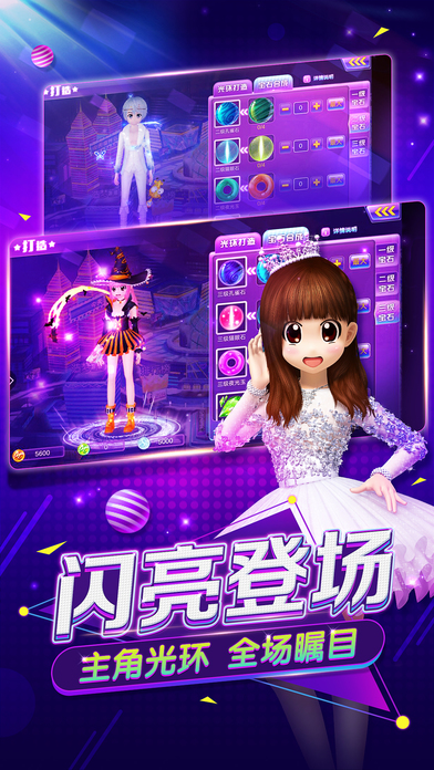 心动劲舞团(陌陌劲舞团情侣版)IOS下载