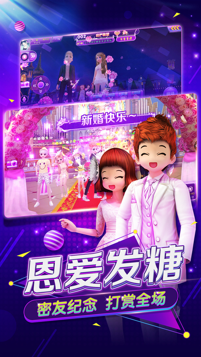 心动劲舞团(陌陌劲舞团情侣版)IOS下载