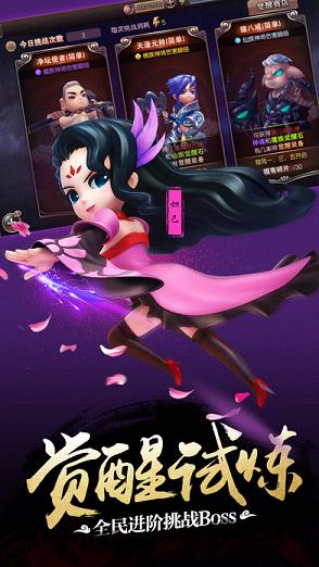 师父有妖气iOS免费下载