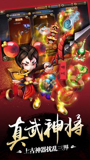 师父有妖气iOS免费下载