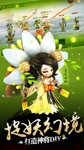 师父有妖气iOS免费下载