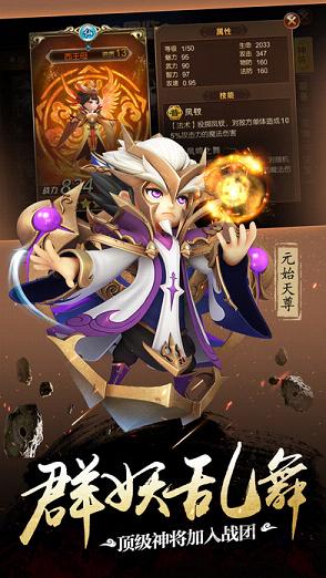 师父有妖气iOS免费下载