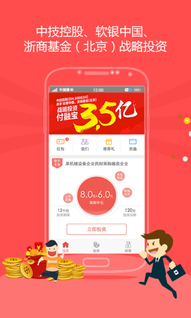 付融宝官方APP下载