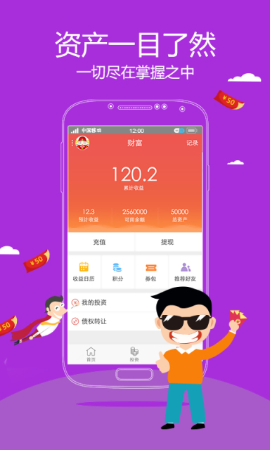 付融宝官方APP下载