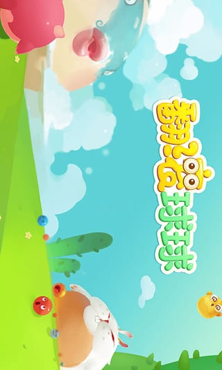 翻滚球球刷胡萝卜辅助软件下载