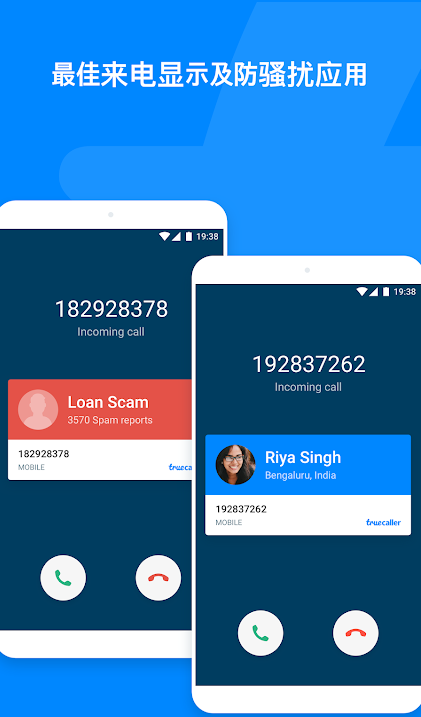 Truecaller来电显示