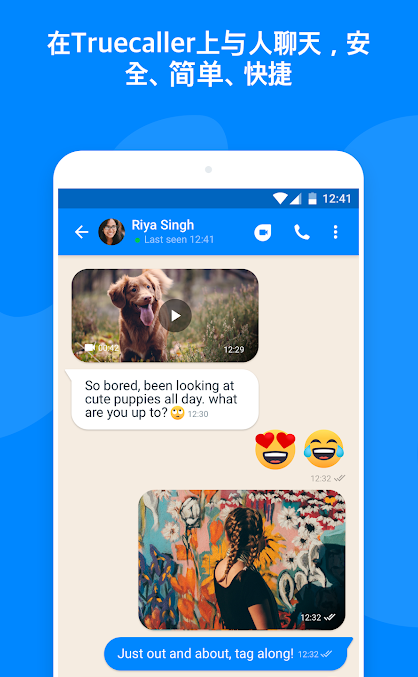 Truecaller来电显示