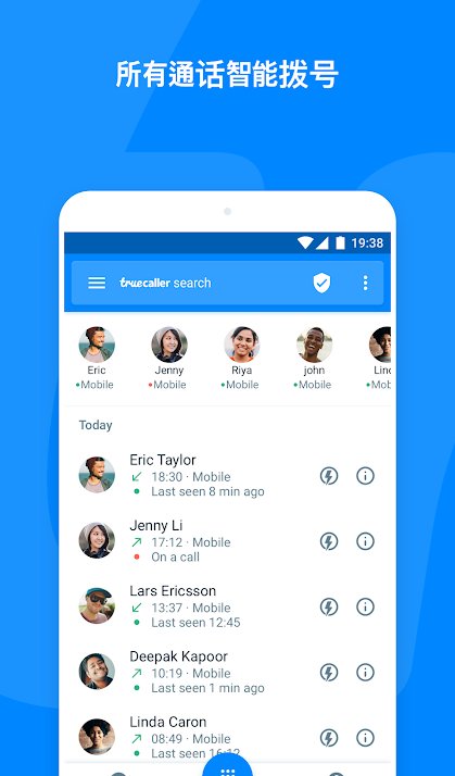 Truecaller来电显示