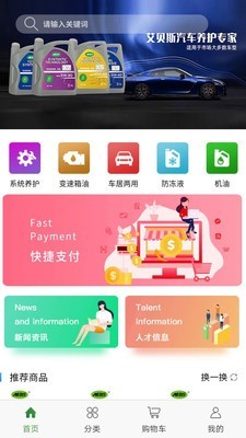 车行天下app