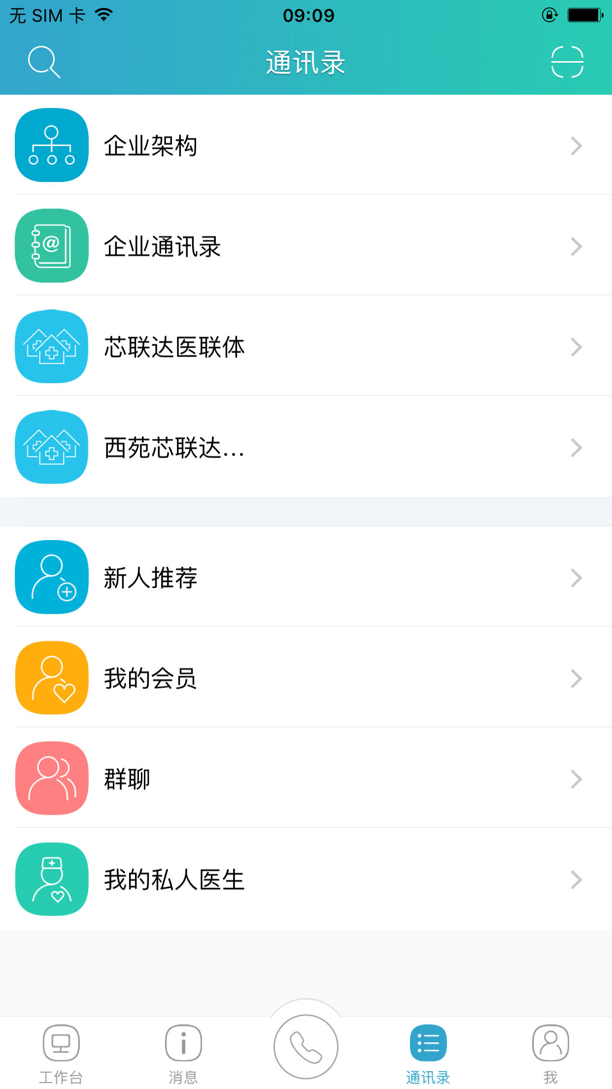 山东省医师服务定期考核管理系统app下载