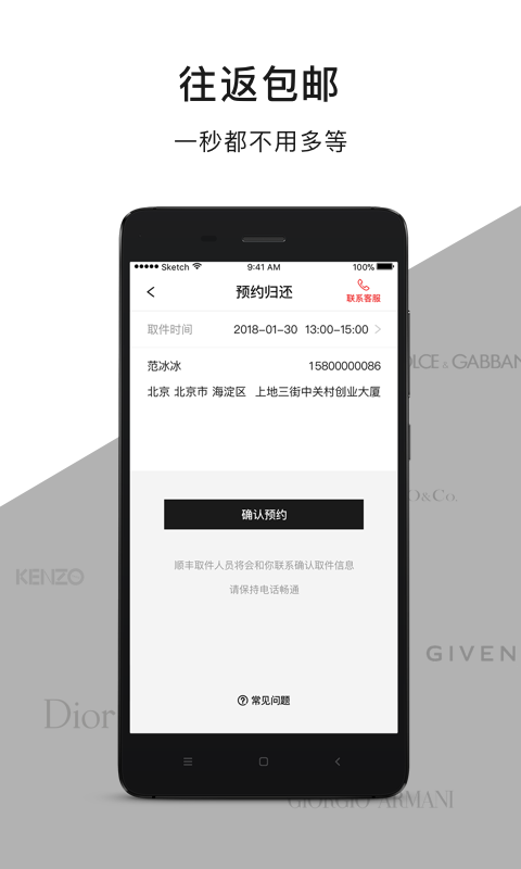 衣库网手机版