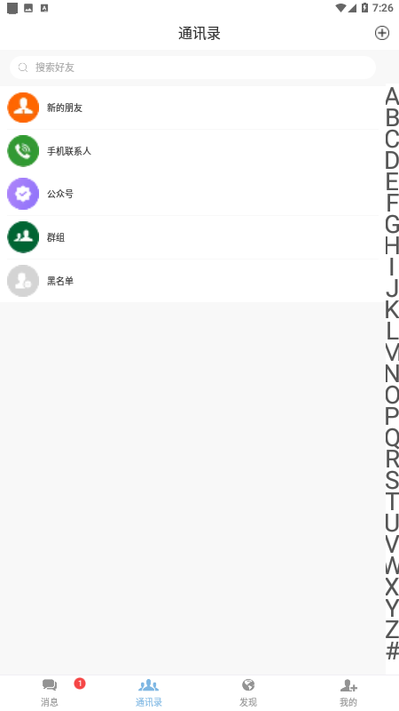 陌恋同城一对一视频聊天匿名交友