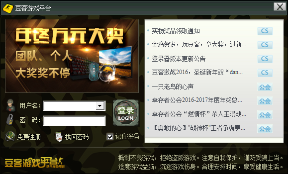 豆客游戏平台官方下载