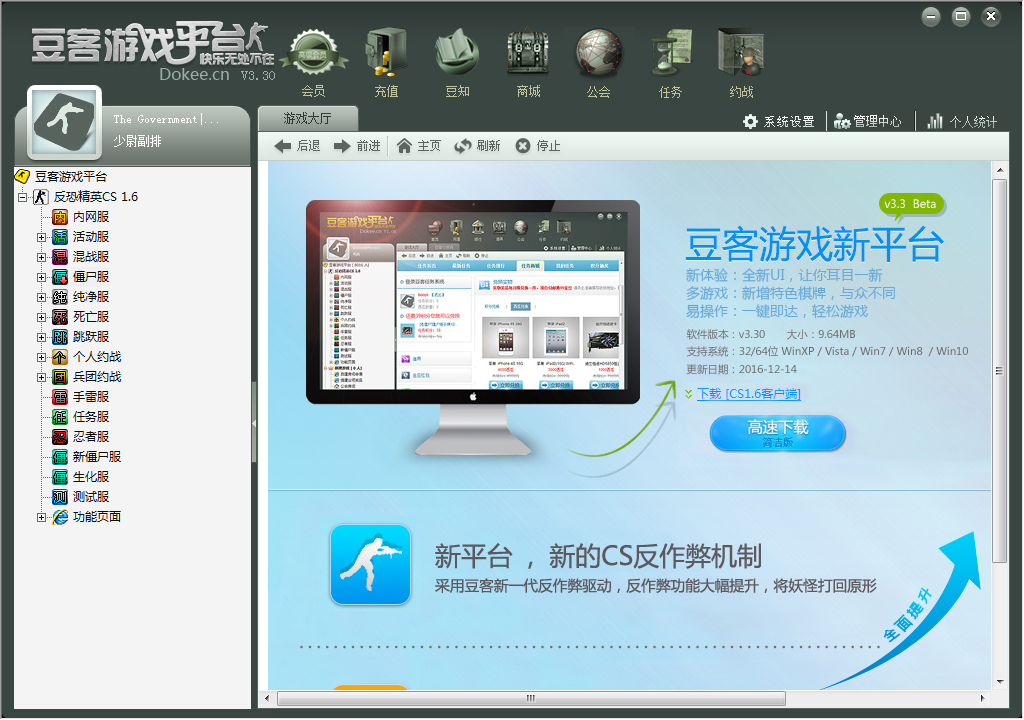 豆客游戏平台官方下载