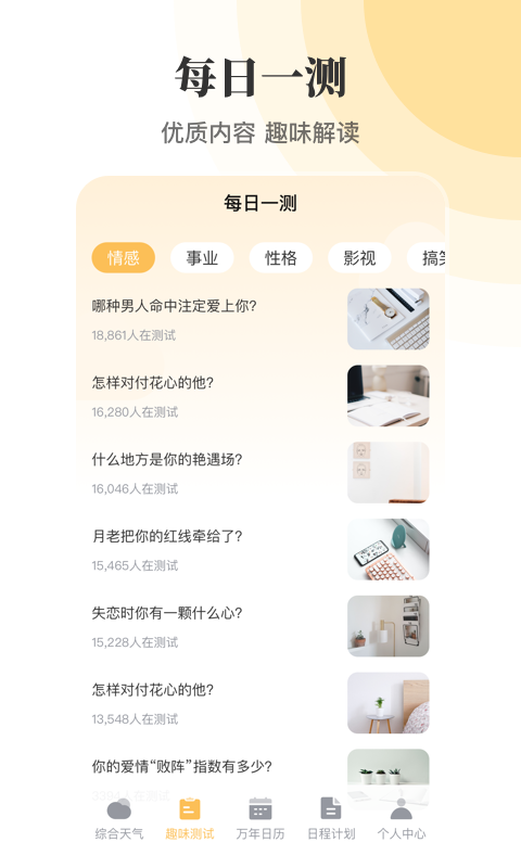 万年历黄道吉日查2021