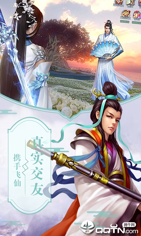 仙道无限转生版