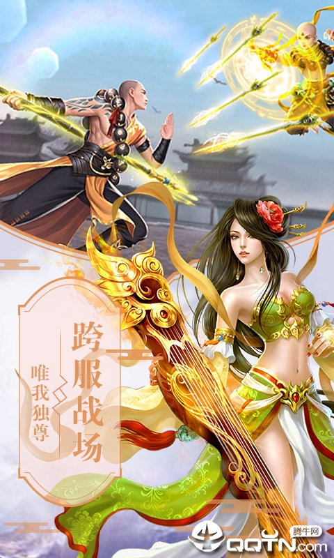 仙道无限转生版