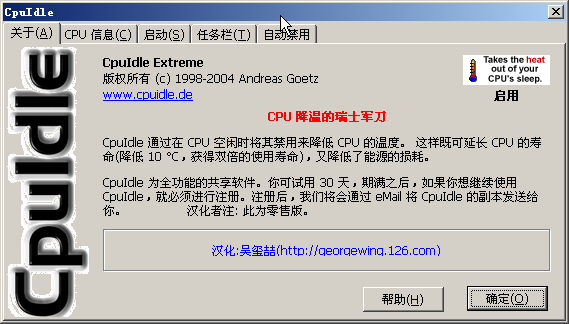 CpuIdle Extreme