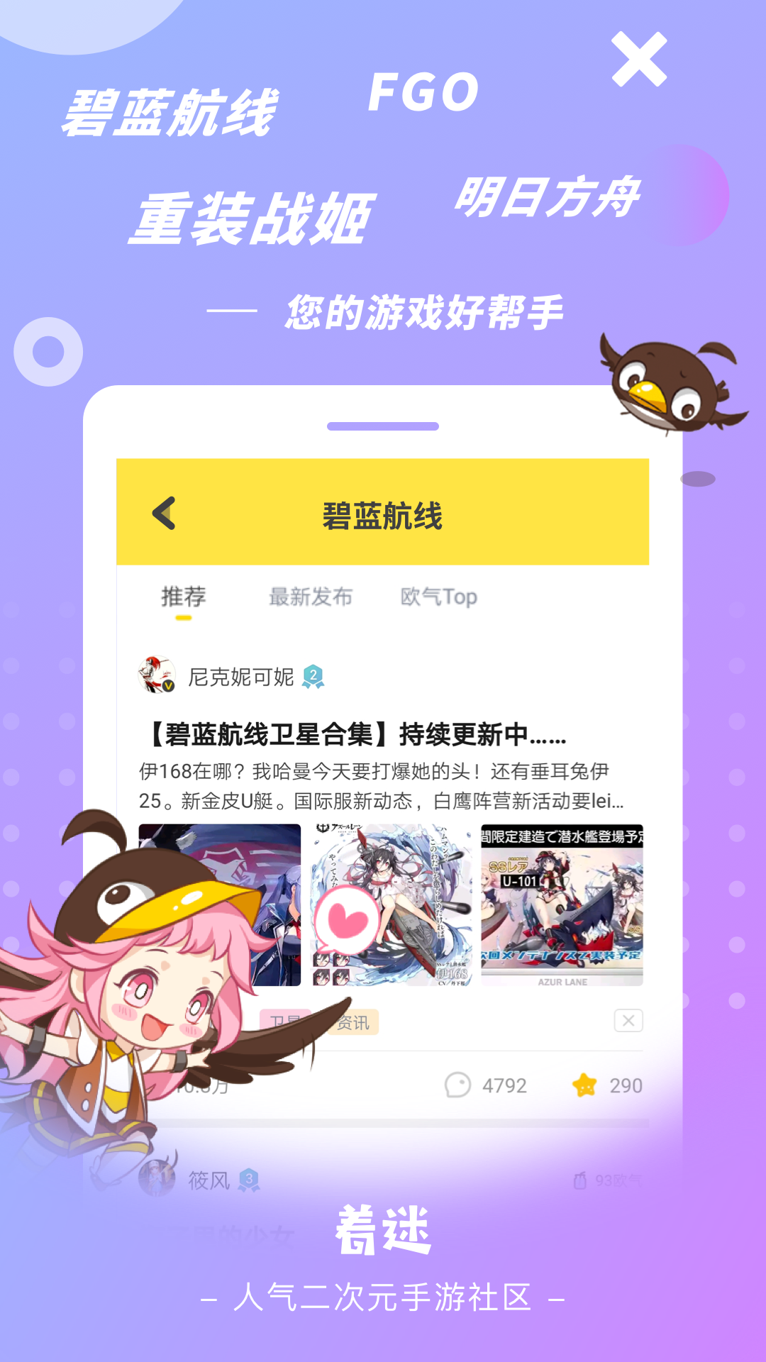 着迷_着迷v1.1.70官方版下载 - 京华手游网