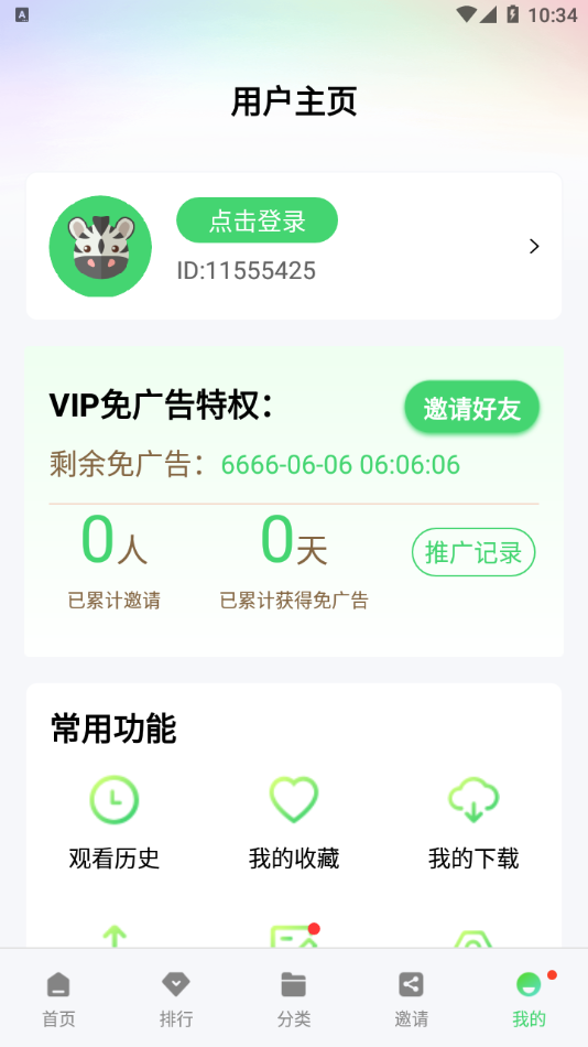 斑马视频App官方下载追剧最新版