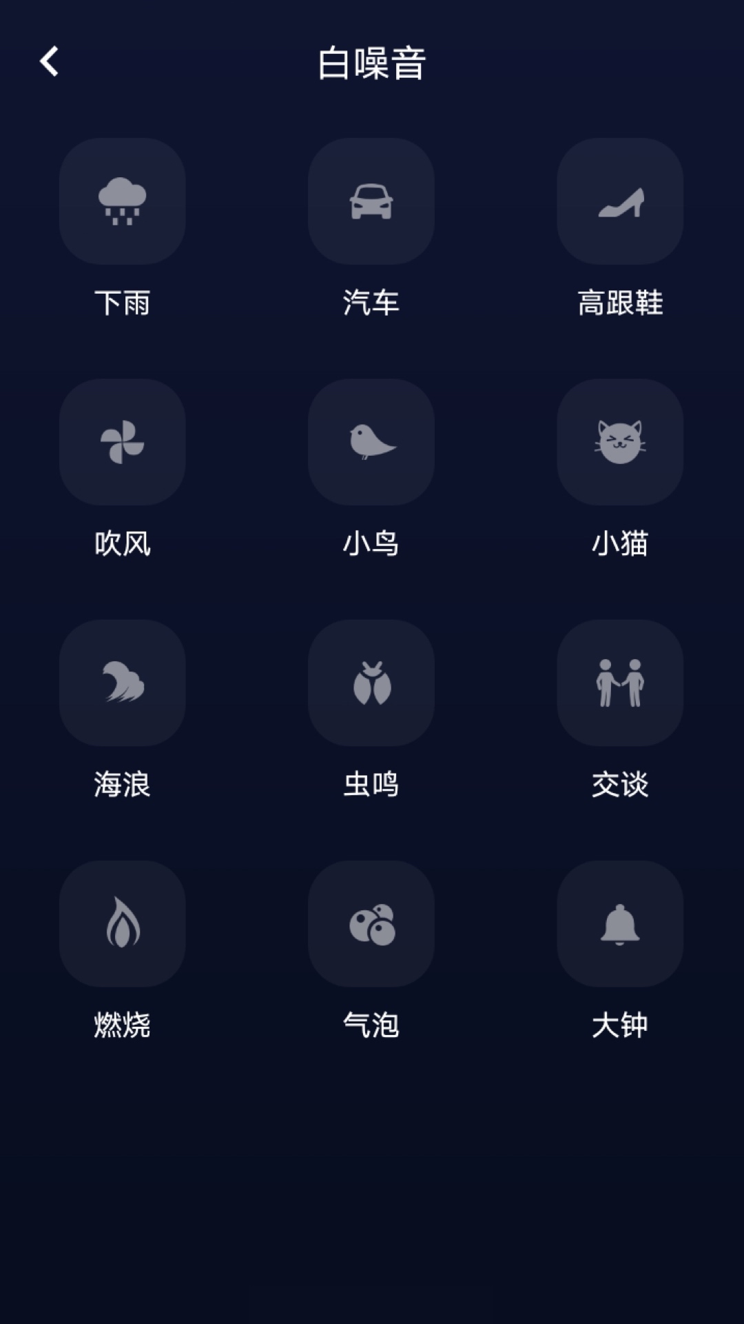 府声FM下载