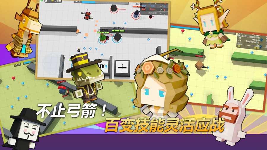 弓箭手大作战官方正版下载安装