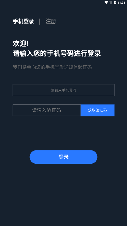 Dido手环官方app