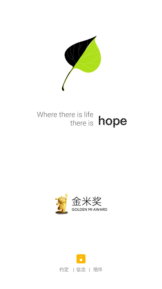 hope时间胶囊app