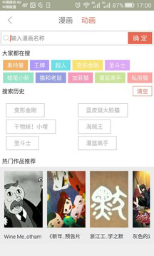 奇奇动画网手机版