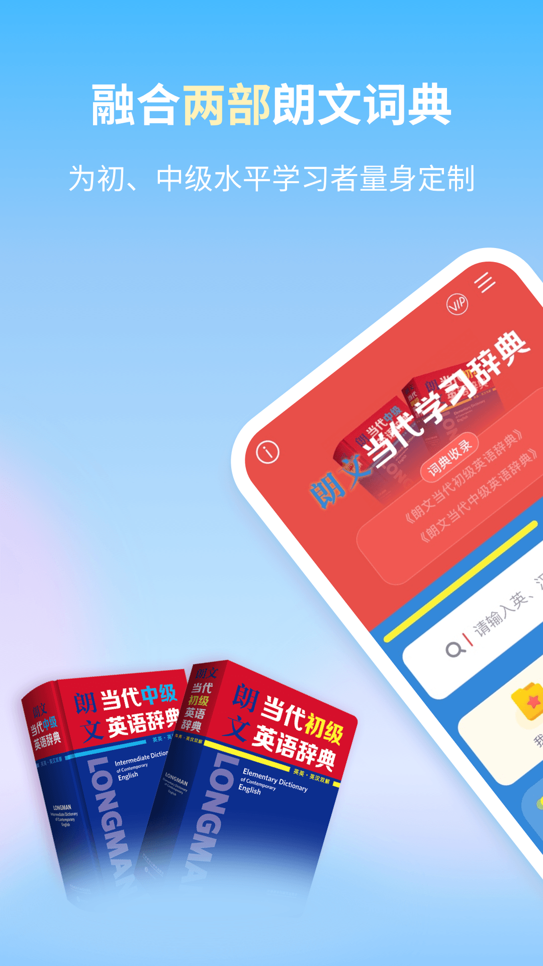 朗文当代学习辞典app