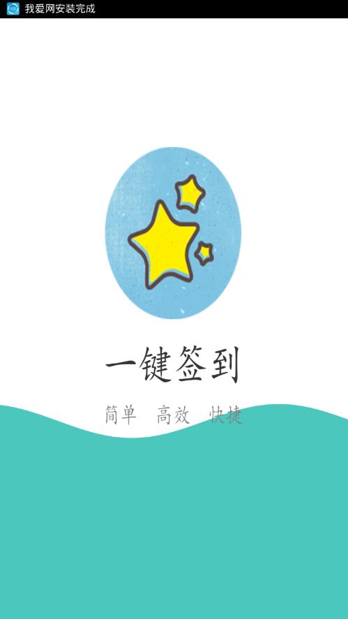 我爱网一键加速qq等级下载