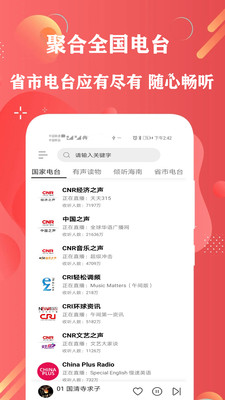 FM电视台收音机app