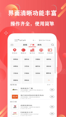 FM电视台收音机app