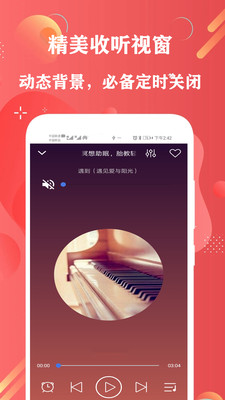 FM电视台收音机app