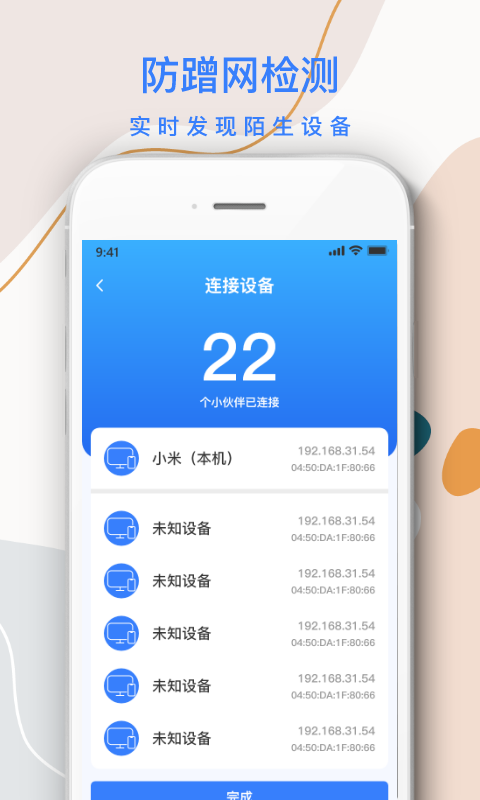 wifi信号放大器app