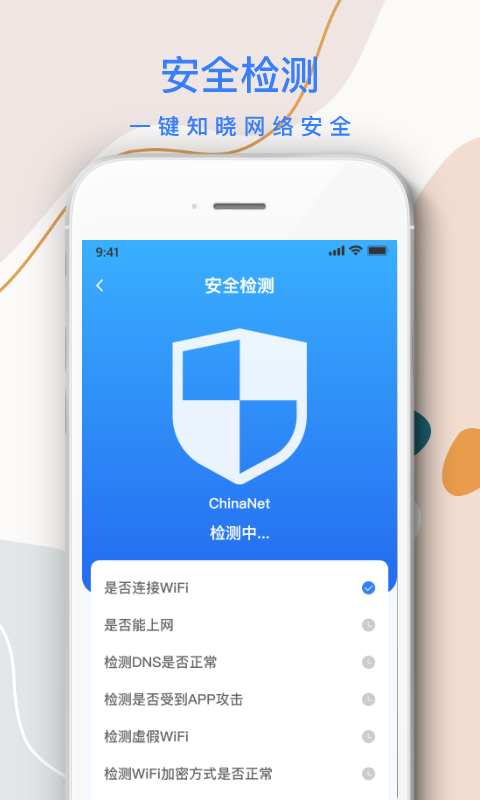 wifi信号放大器app