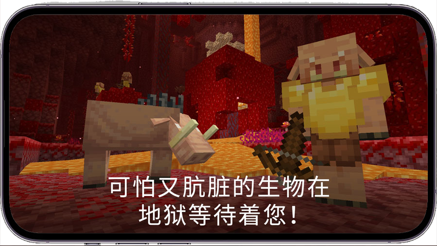 Minecraft我的世界基岩版正版免费下载