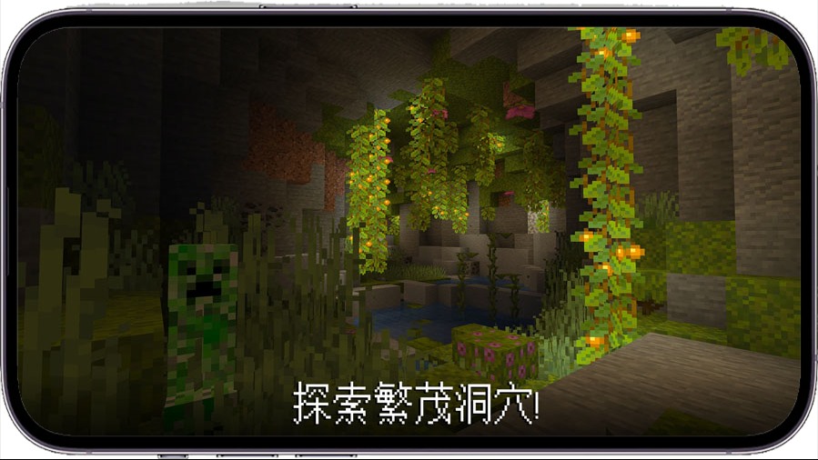 Minecraft我的世界基岩版正版免费下载