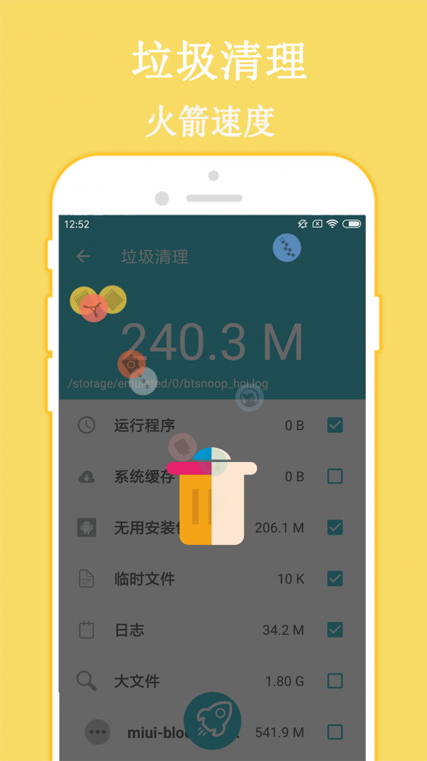 WiFi密码破译器app