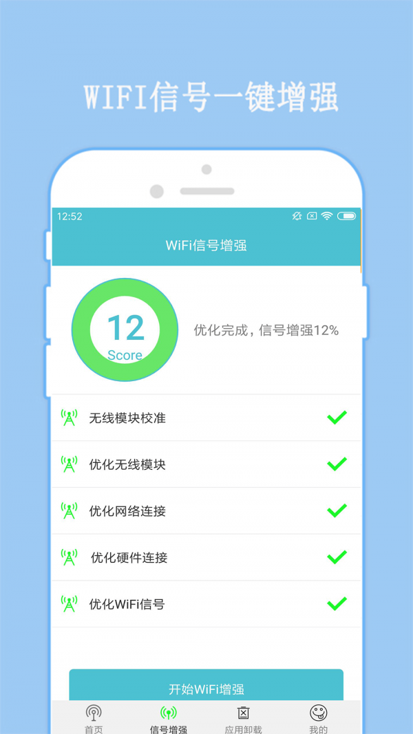 WiFi密码破译器app