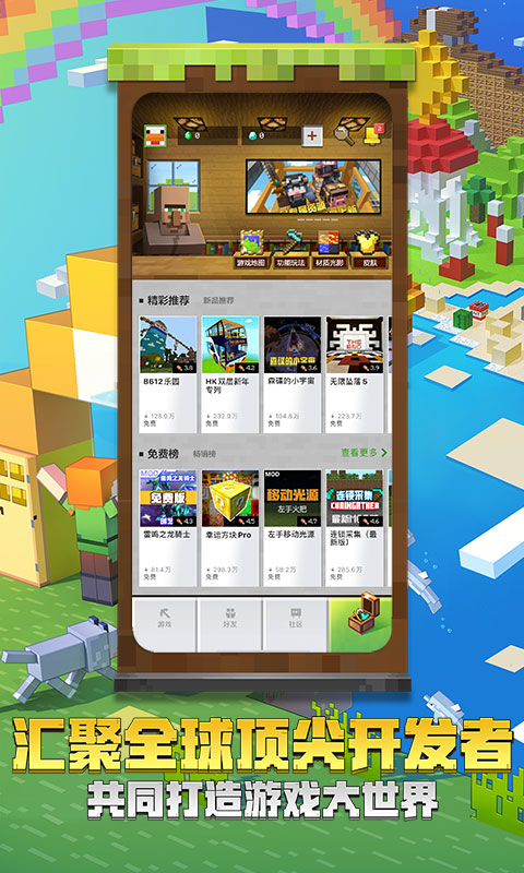 我的世界1.9版