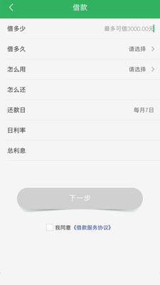 小也云贷app