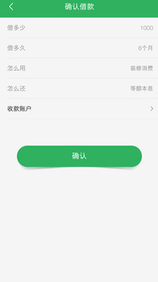 小也云贷app