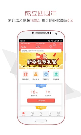 温商贷官方下载