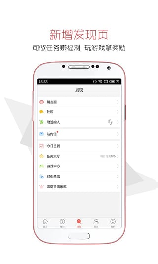 温商贷官方下载