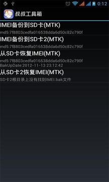 移动叔叔工具箱下载