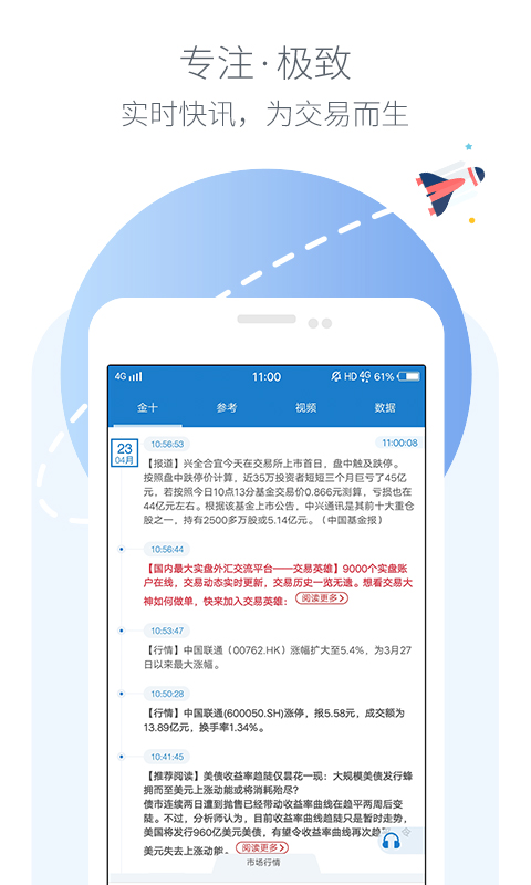 金10数据原油app1