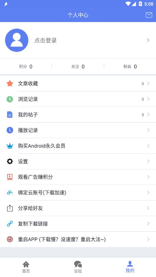 闪电下载app