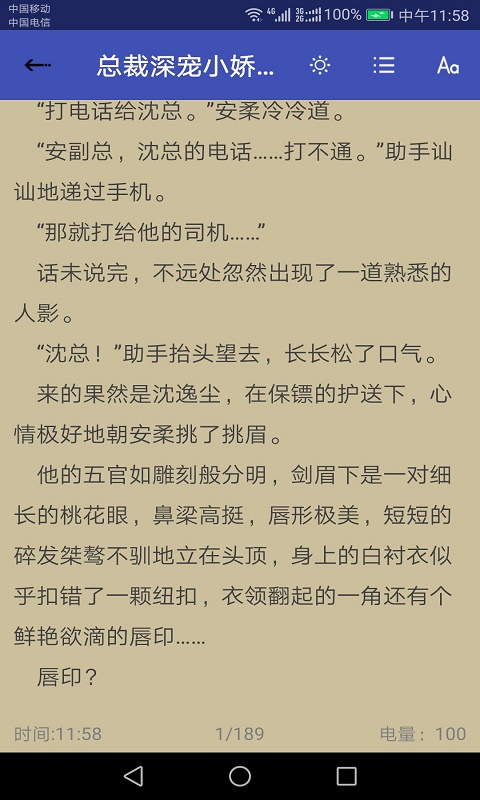 掌酷书城app